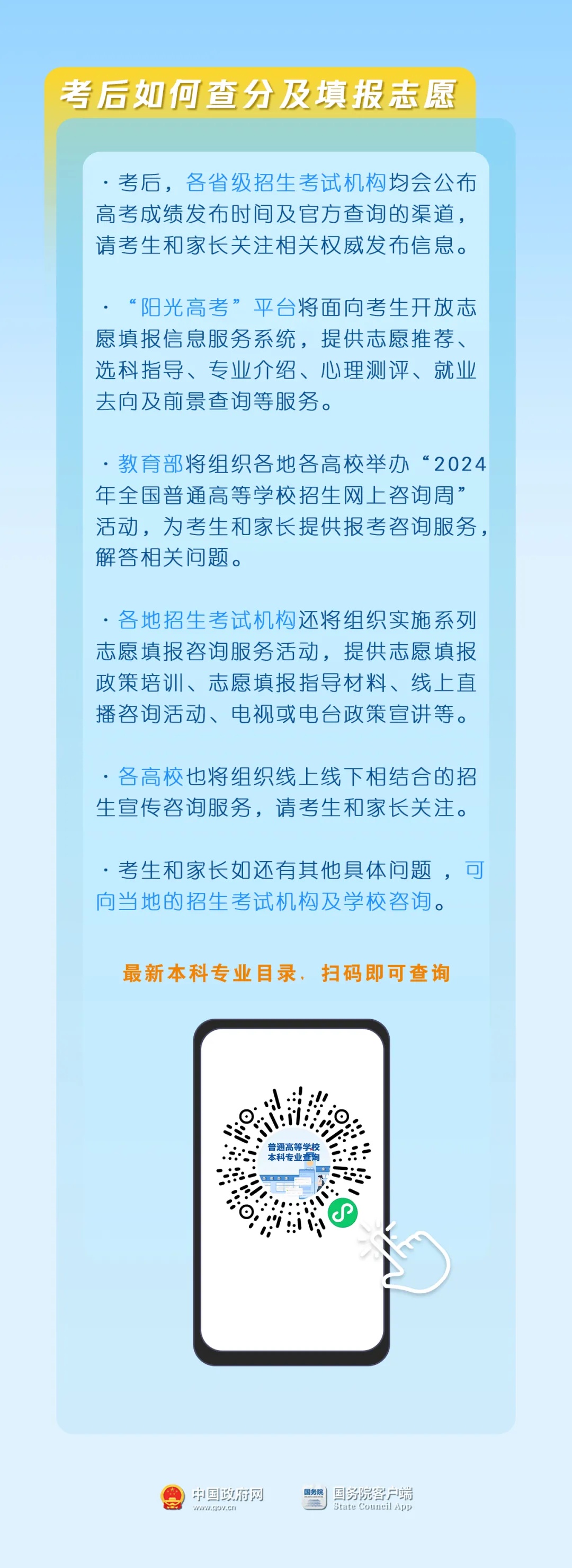深圳高考顺利收官， 6月25号公布成绩
