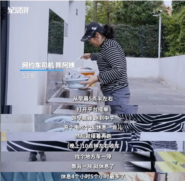 53岁阿姨在上海开网约车，一天24小时都在车上！背后原因...