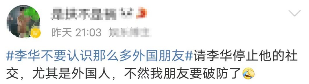 冲上热搜！网友：你的华来了！