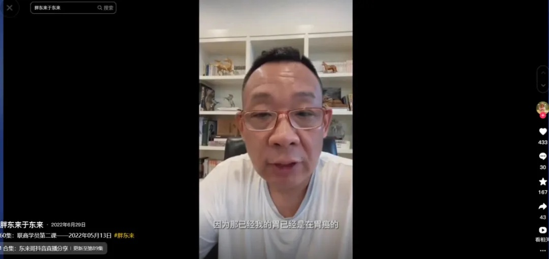 “胖东来董事长自曝已是胃癌前期”？本人最新回应