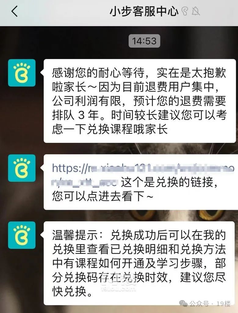 “退款还要排队3年！”杭州宝妈急了，1年半后又3年...