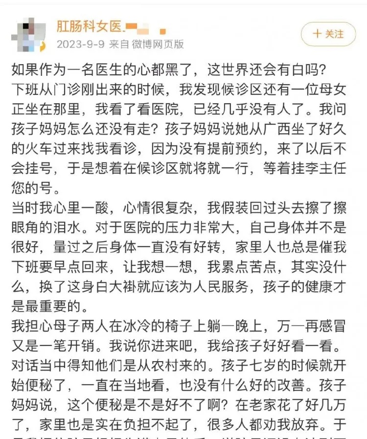 说的话一模一样? 多名网红医生讲述“帮患者”经历被指造假 说的话一模一样? 多名网红医生讲述“帮患者”经历被指造假
