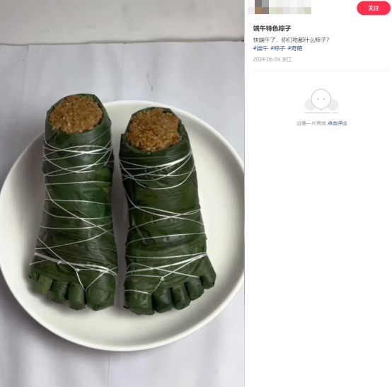 爆改风还是轮到了粽子,长沙限定臭豆腐粽子上线 爆改风还是轮到了粽子,长沙限定臭豆腐粽子上线