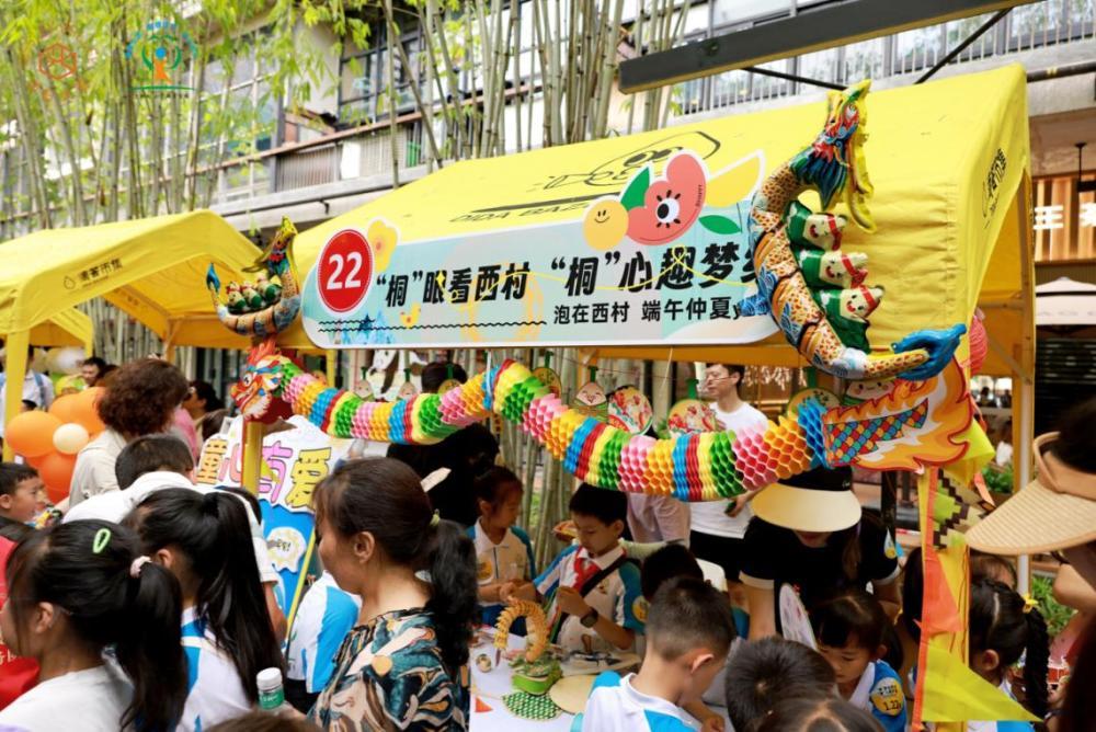 “潮”游西村 在成都感受别样端午节 “潮”游西村 在成都感受别样端午节