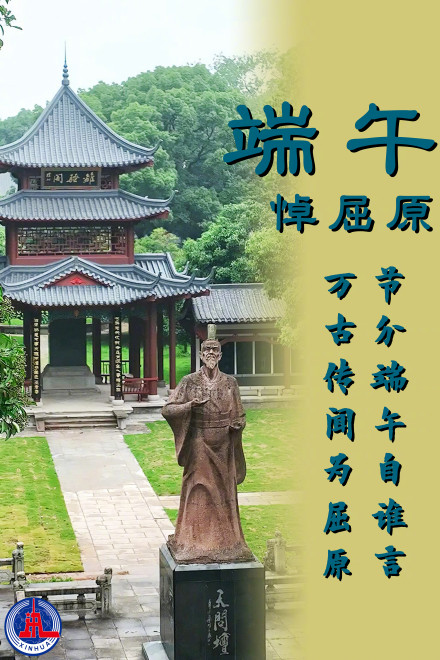 长知识了!端午节不只是吃粽子赛龙舟 长知识了!端午节不只是吃粽子赛龙舟