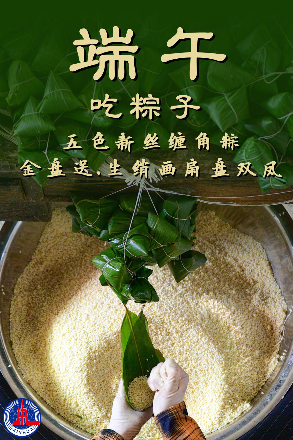 长知识了!端午节不只是吃粽子赛龙舟 长知识了!端午节不只是吃粽子赛龙舟