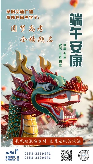 极其罕见！阜阳一市民在高考日发现……