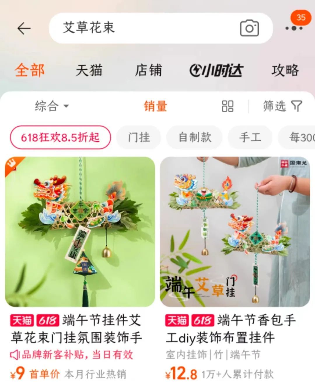 粽子首次卖破百亿！“新中式”端午节该怎么玩？