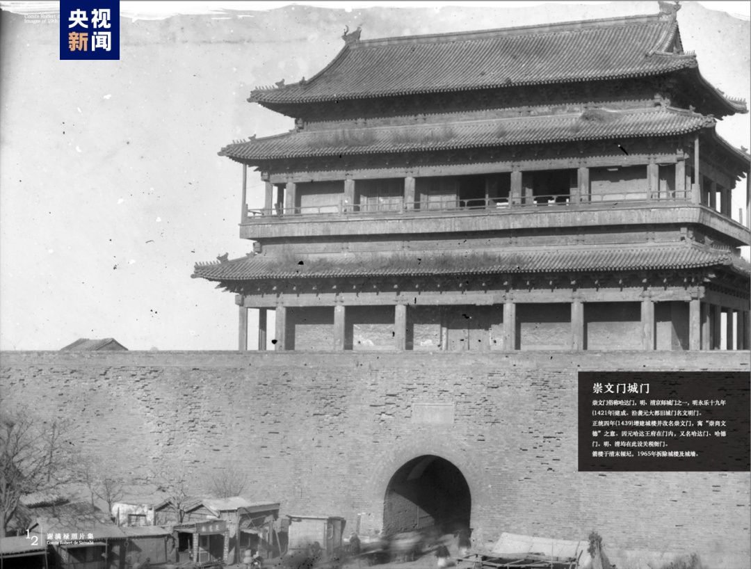 首次公开!140年前,一位法国大使镜头中的北京城长这样 首次公开!140年前,一位法国大使镜头中的北京城长这样