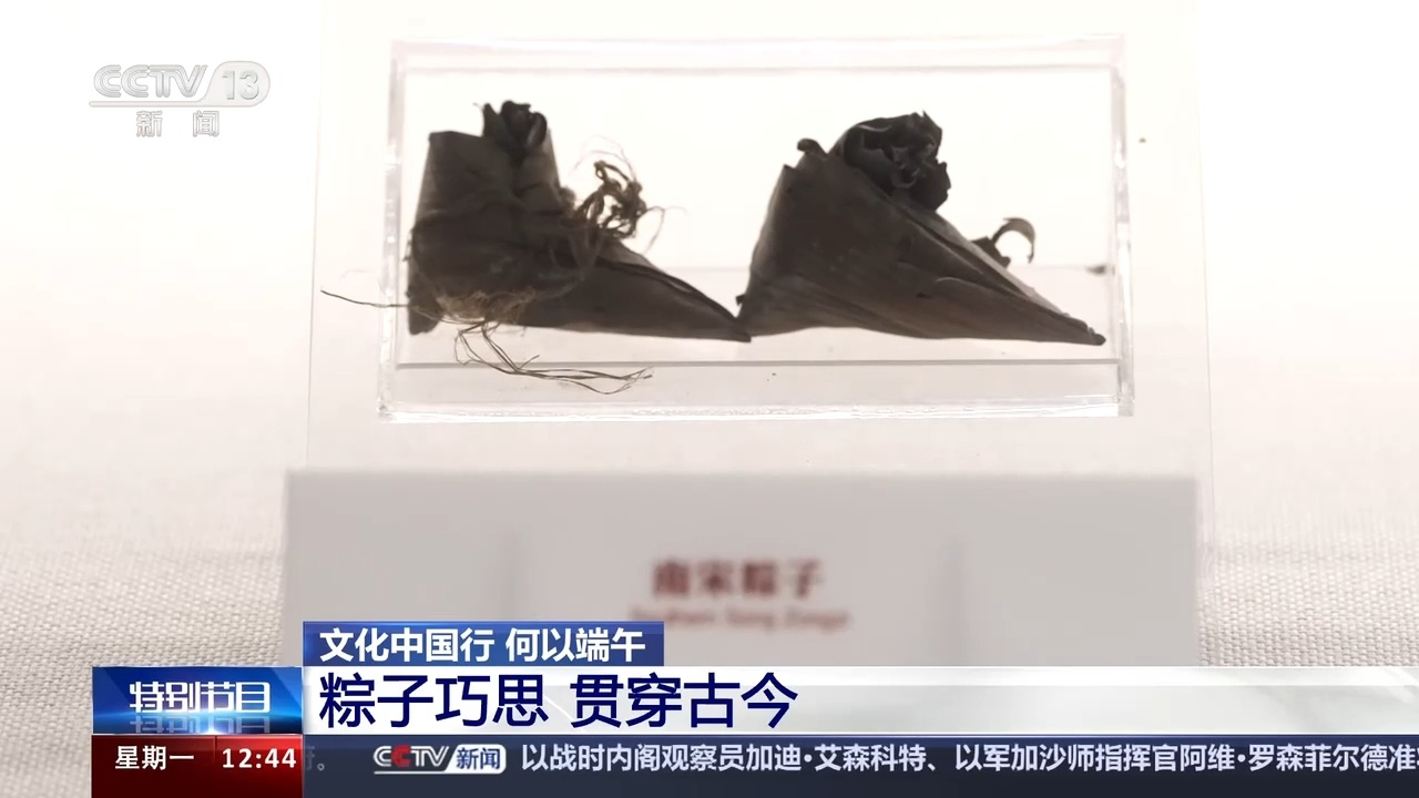 文化中国行丨古代粽子长什么样？粽子巧思贯穿古今