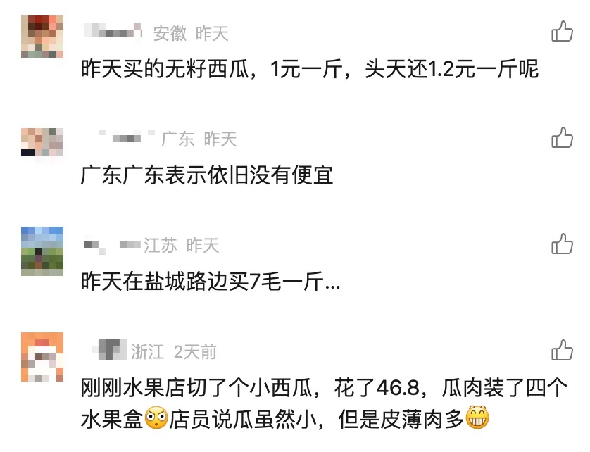 最低8毛/斤！夏天最爱吃的水果，价格大跳水