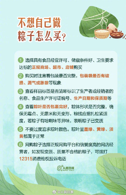 今天，包个粽子！