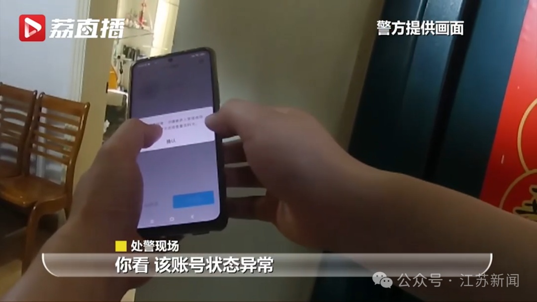 就差一步！老人认识“炒股老师”欲投资十万元……