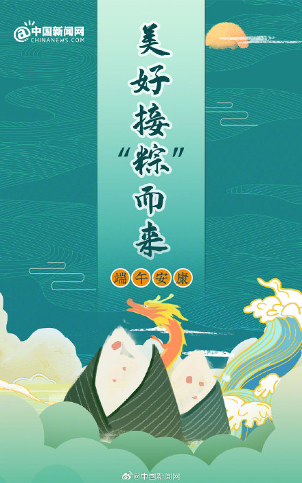 转发祝福!端午节谐音祝福语 转发祝福!端午节谐音祝福语