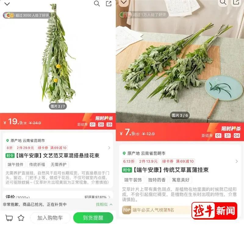 突然断货!绍兴店里也卖爆了 突然断货!绍兴店里也卖爆了