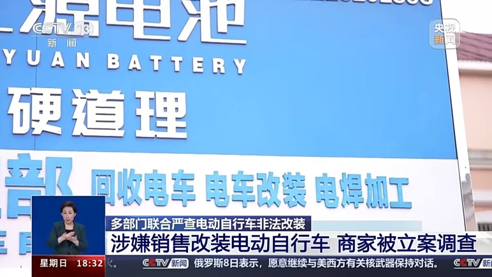 捣毁窝点46处!多部门联合整治电动自行车非法改装 捣毁窝点46处!多部门联合整治电动自行车非法改装