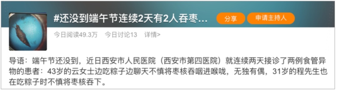 吃粽子一定要小心它！处理不对可能要命