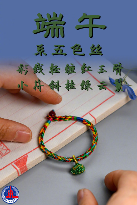 长知识了!端午节不只是吃粽子赛龙舟 长知识了!端午节不只是吃粽子赛龙舟