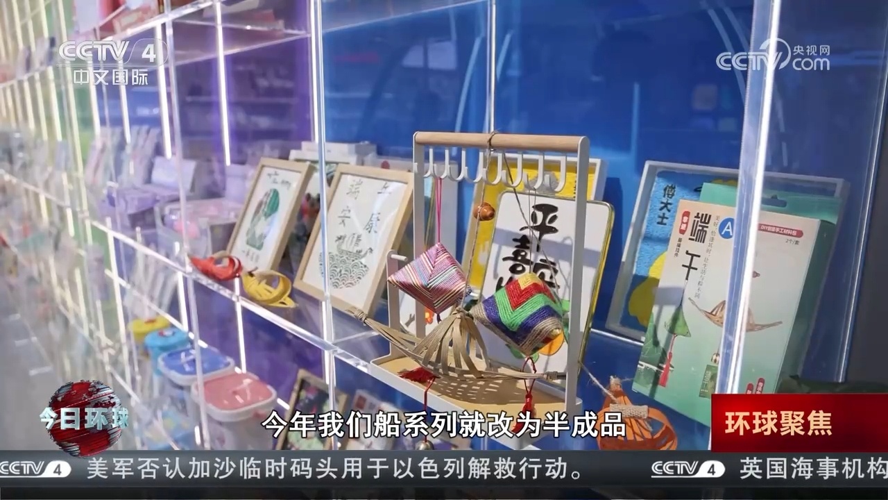 传统文化创新表达 端午“国风”文创手作商品走俏