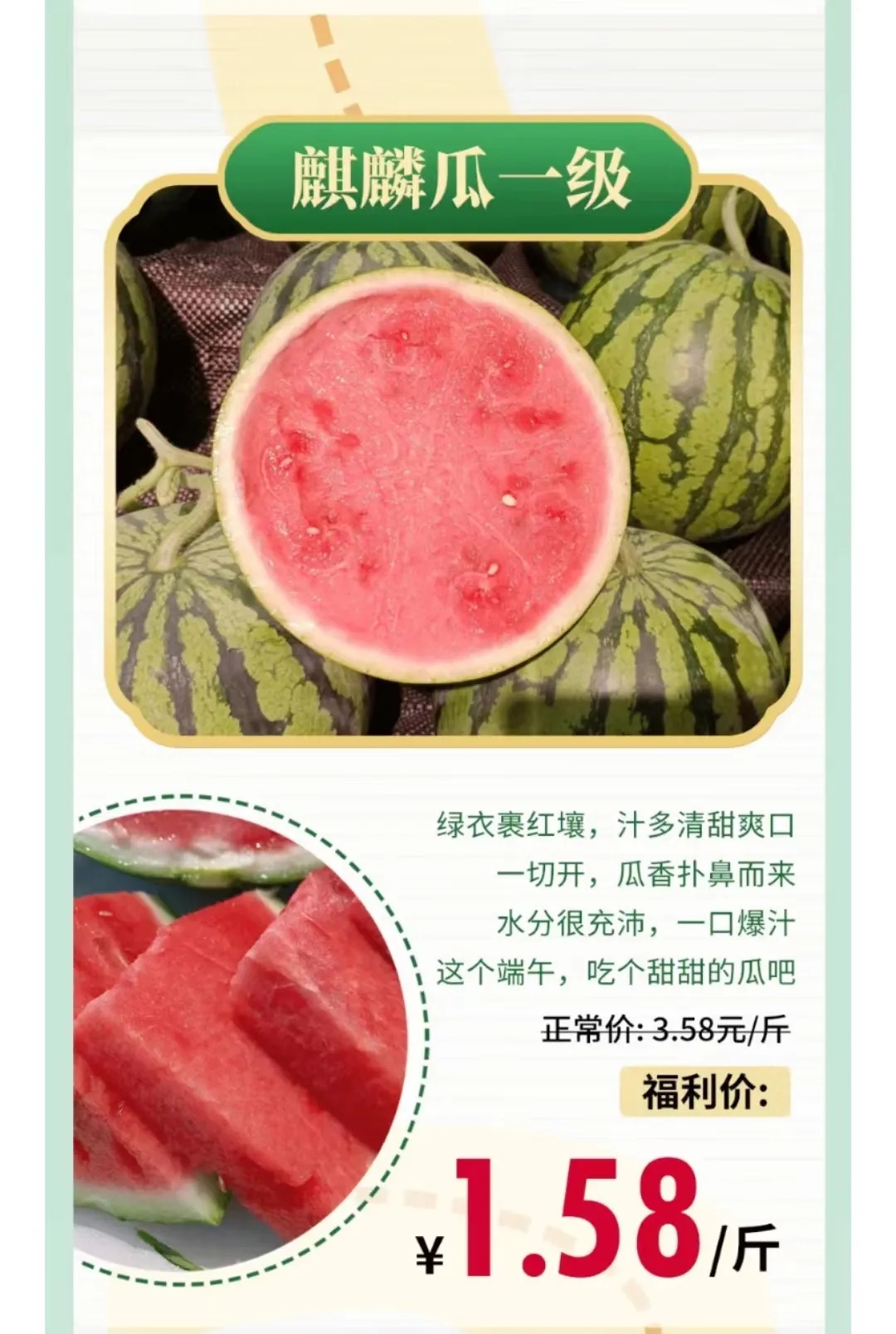 最低8毛/斤！夏天最爱吃的水果，价格大跳水