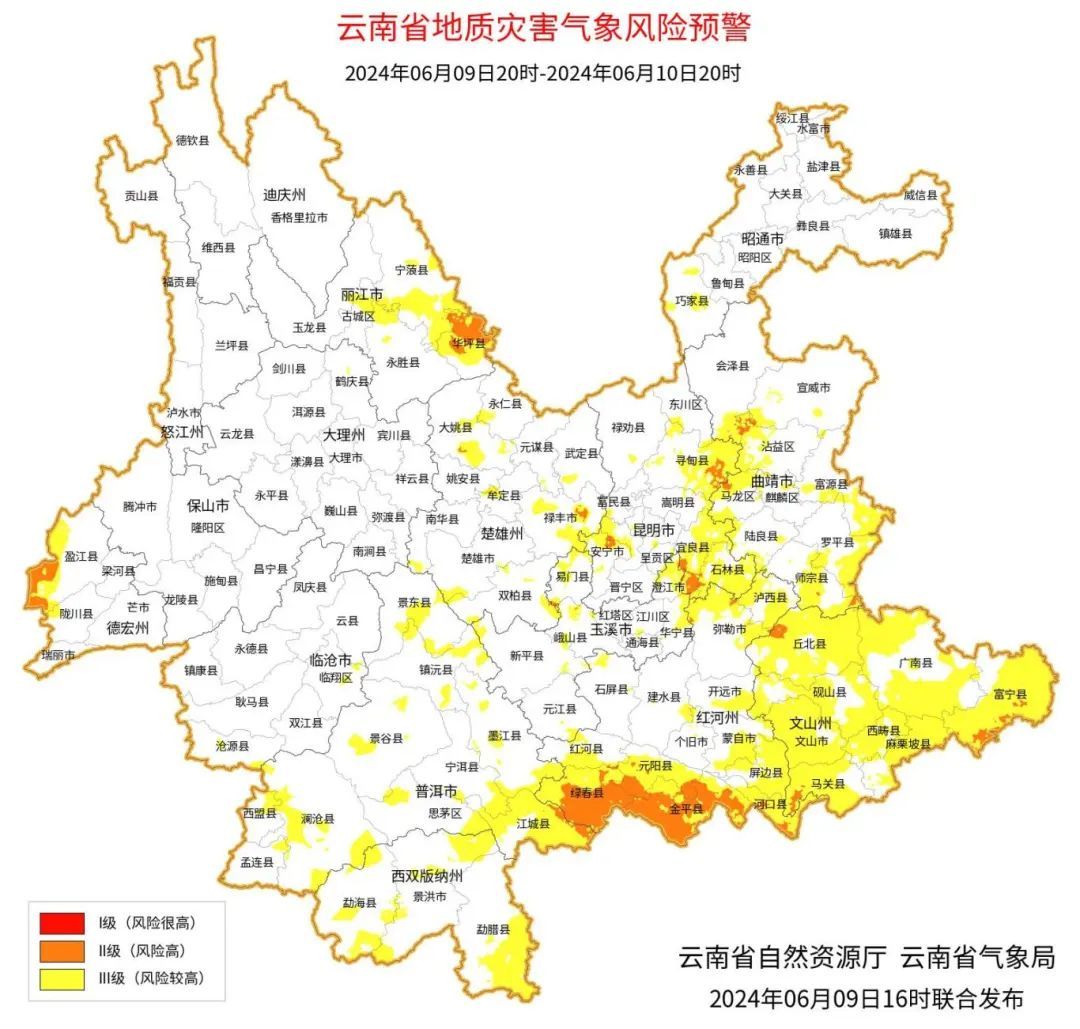 暴雨Ⅳ级预警!云南这些地方注意→ 暴雨Ⅳ级预警!云南这些地方注意→