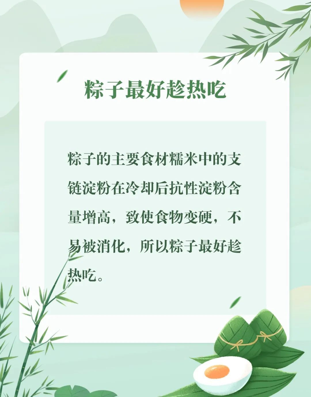 热搜第一!一天能吃多少个粽子? 热搜第一!一天能吃多少个粽子?