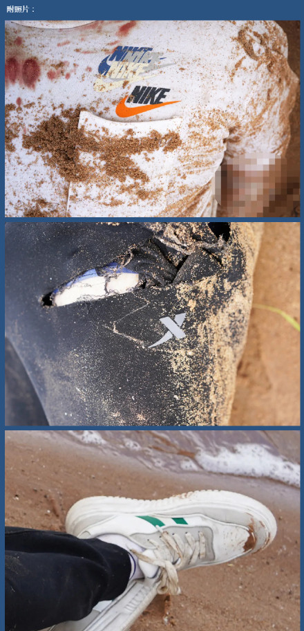 陕西神木一水库发现一具无名尸体 陕西公安发布尸源协查通报