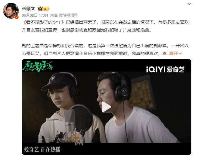 张颂文急了：赶紧删了！