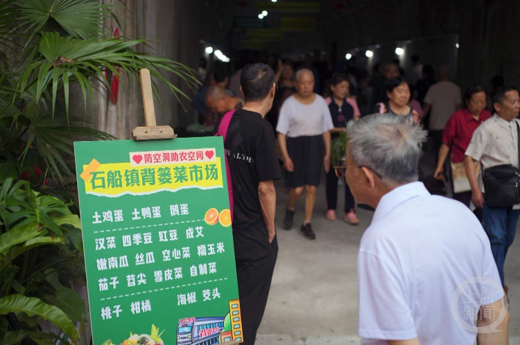 重庆“背篓菜市”背后，18个防空洞的80年