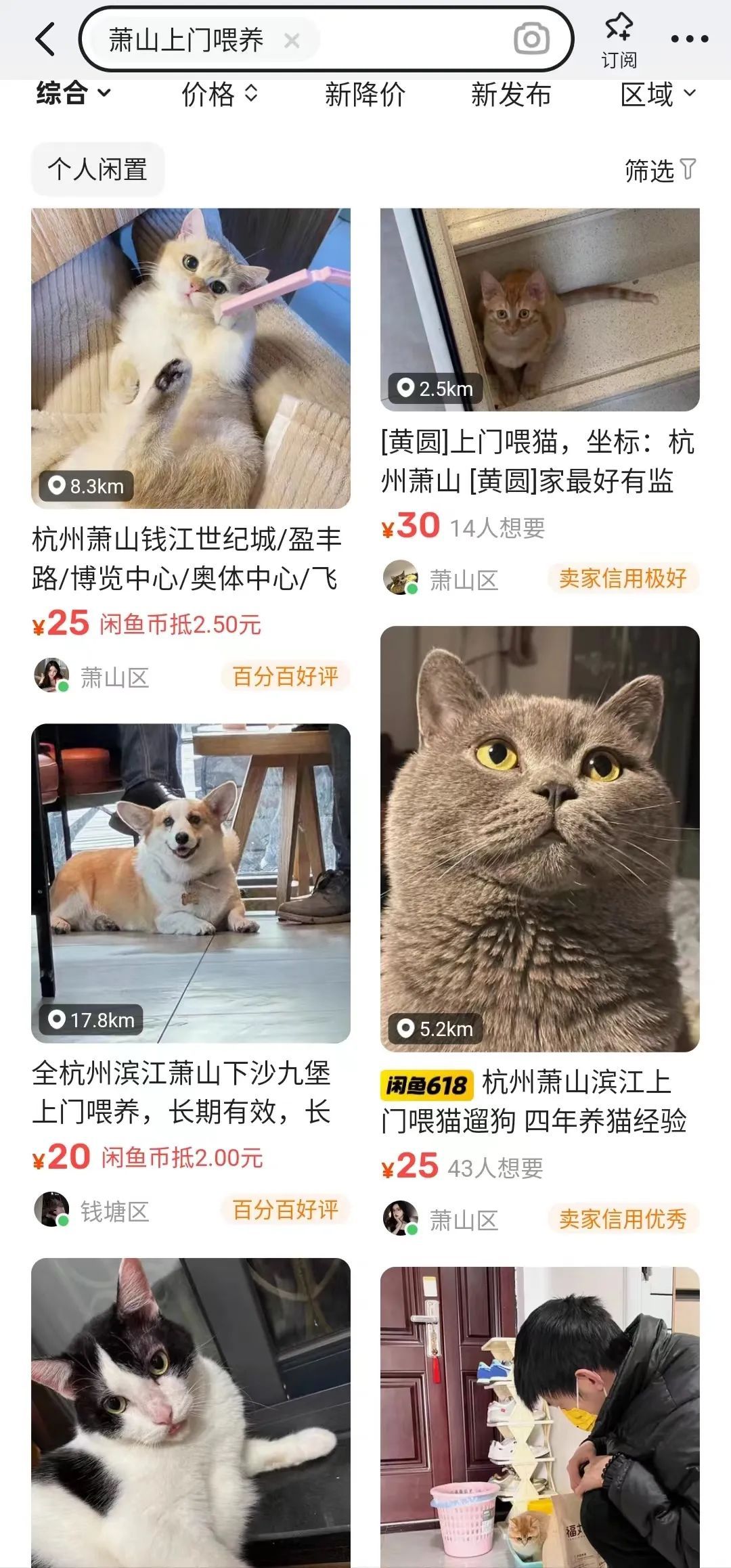 提前沟通、打开监控……杭州这项上门服务最近又火了！