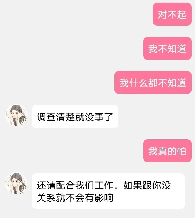 女儿泄露明星隐私闯下大祸？妈妈紧急报警！