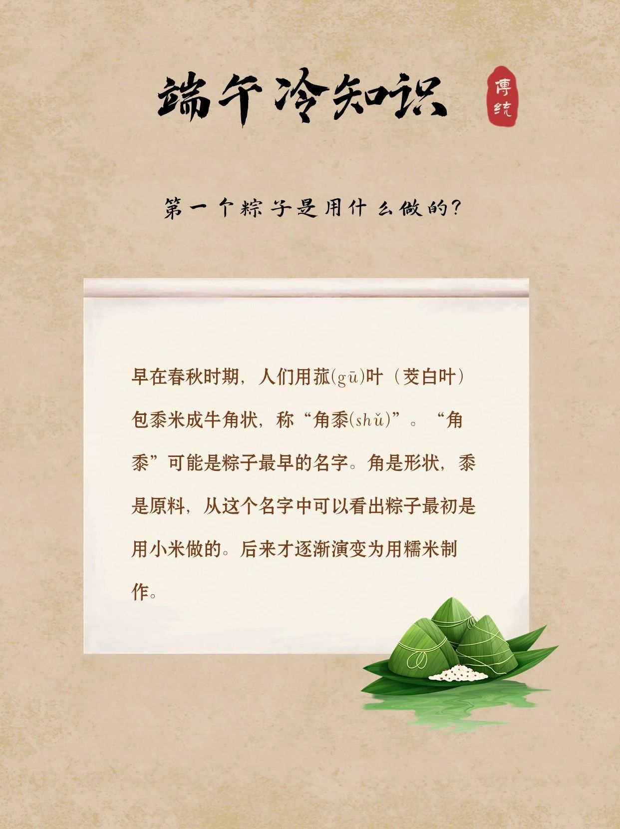 端午冷知识 | 你知道屈原其实不姓屈吗? 端午冷知识 | 你知道屈原其实不姓屈吗?