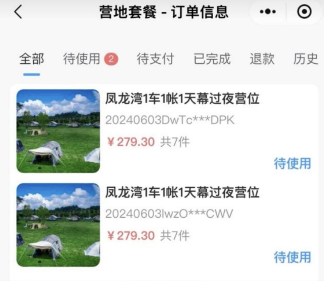 事发一网红露营地！游客醒来发现自己竟睡在……景区：我们也没想到