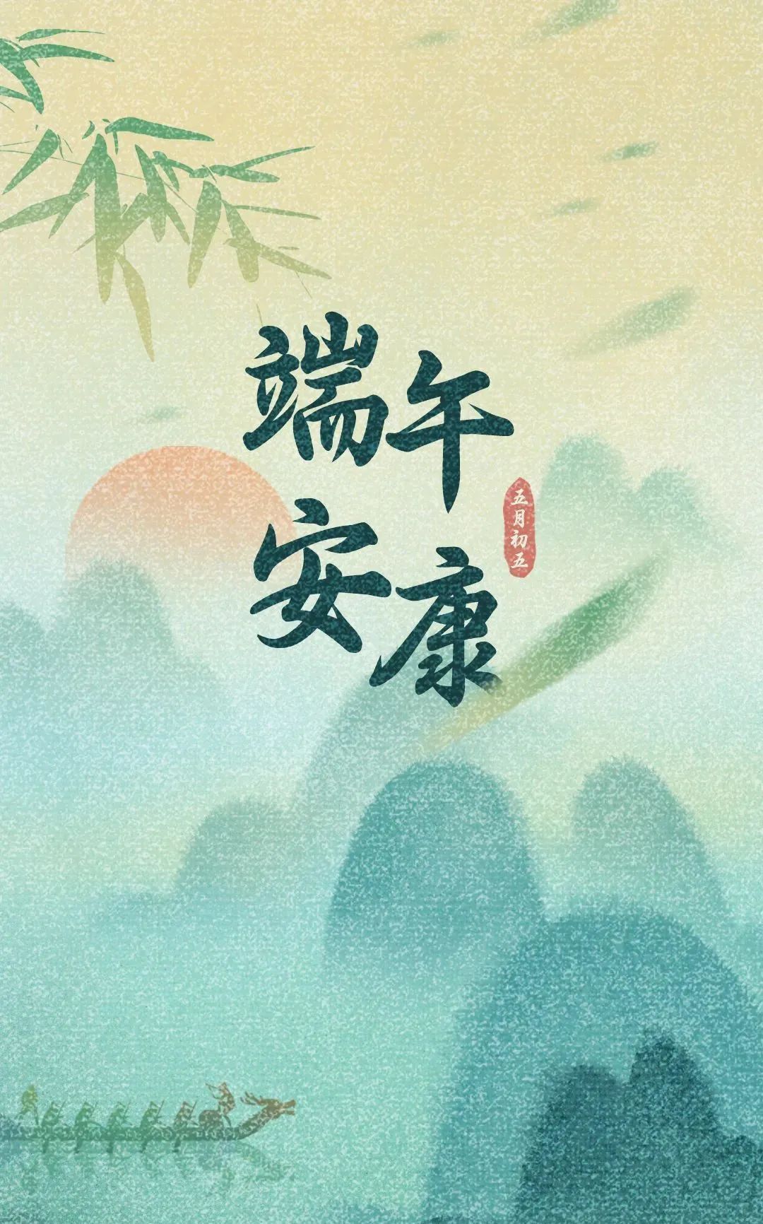 端午安康！“浙”些习俗你知道吗？