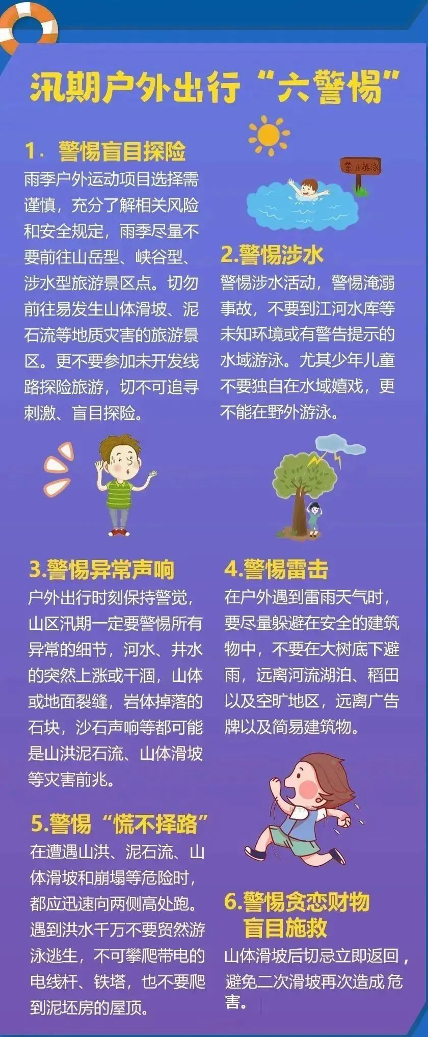 25人徒步吊罗山林区全员被困,1死2伤!又是这个原因,官方通报→ 25人徒步吊罗山林区全员被困,1死2伤!又是这个原因,官方通报→