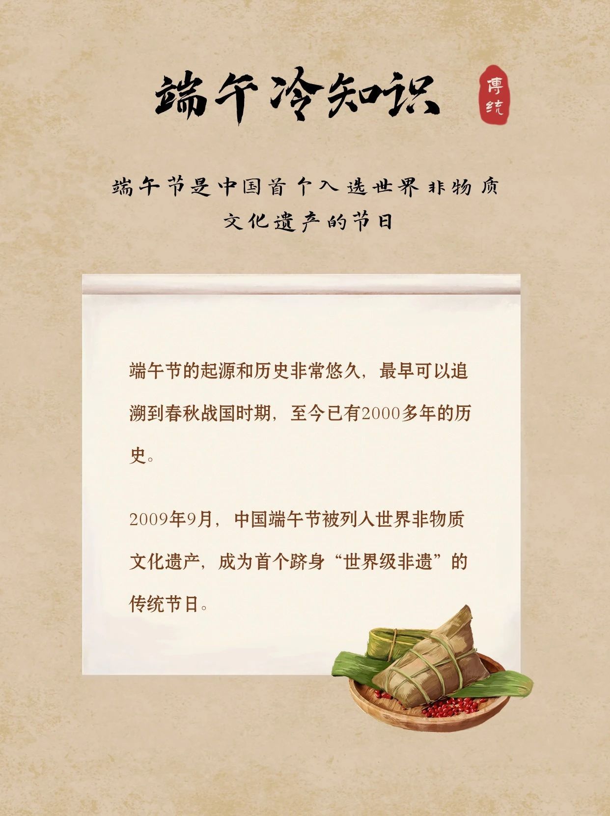 端午冷知识 | 你知道屈原其实不姓屈吗? 端午冷知识 | 你知道屈原其实不姓屈吗?