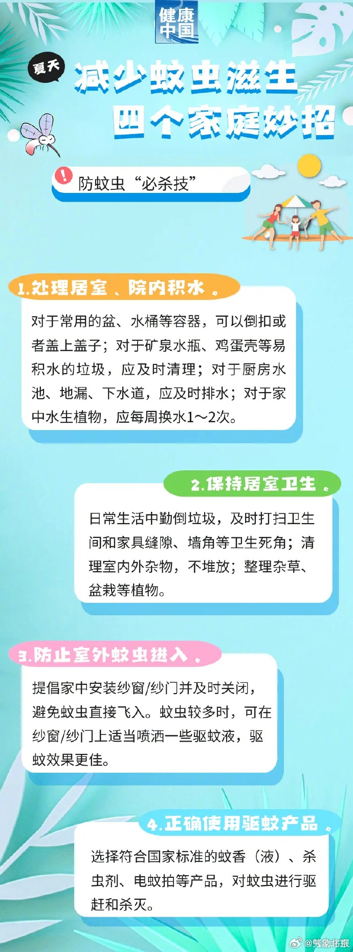 注意防范！北京局地将有10级以上雷暴大风，下午大部地区有雷阵雨！