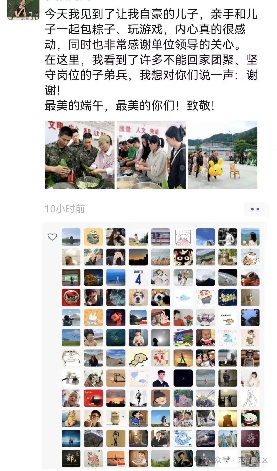 端午节,“兵妈妈”的朋友圈火了 端午节,“兵妈妈”的朋友圈火了