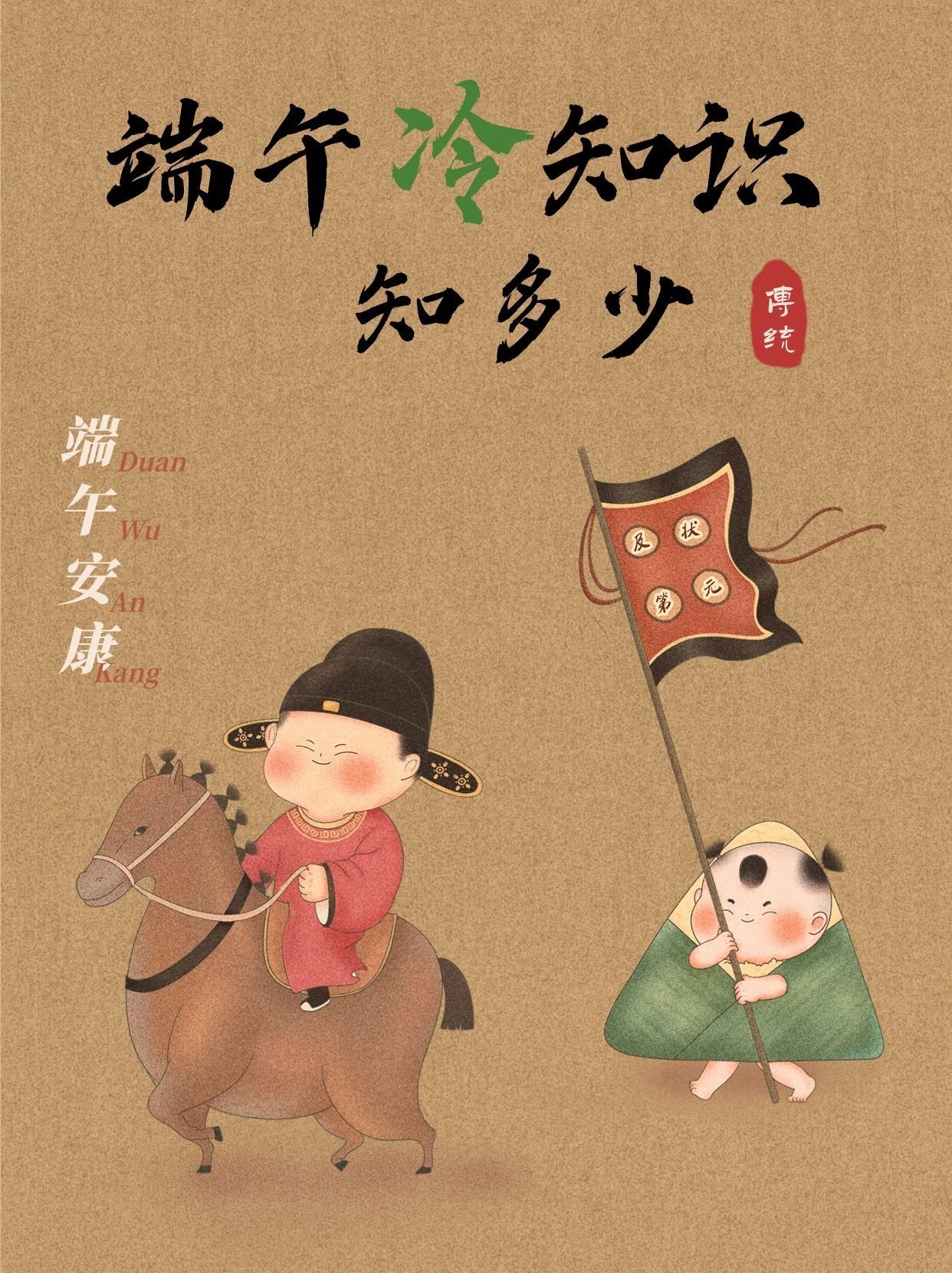 端午冷知识 | 你知道屈原其实不姓屈吗? 端午冷知识 | 你知道屈原其实不姓屈吗?