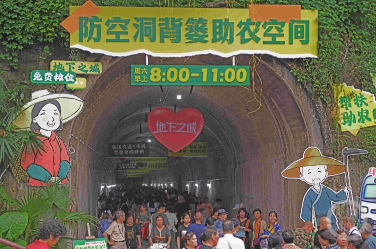 重庆“背篓菜市”背后，18个防空洞的80年