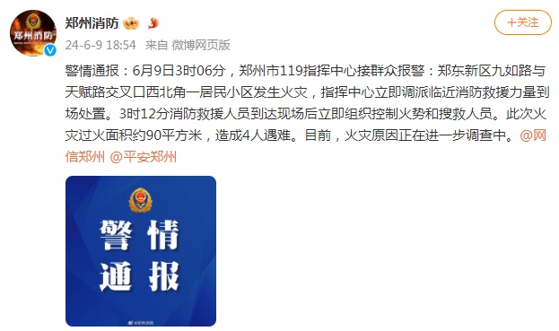 突发火灾!紧急安全提醒! 突发火灾!紧急安全提醒!