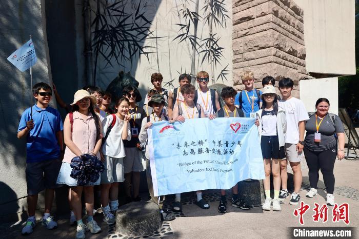 中美青少年共同参观北京动物园 中美青少年共同参观北京动物园
