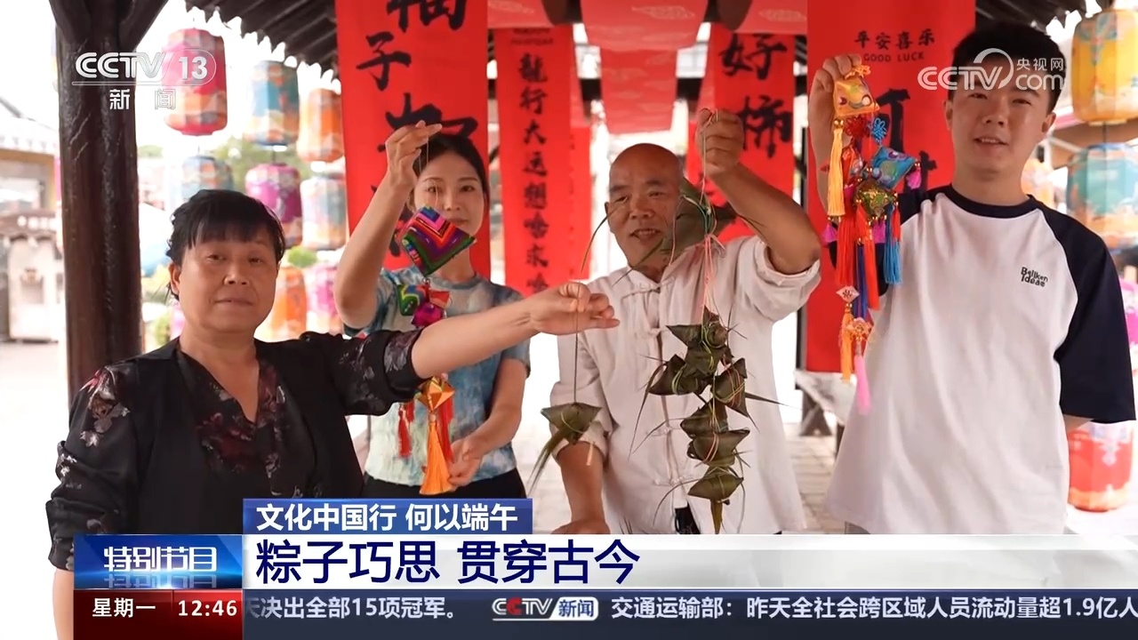 文化中国行丨古代粽子长什么样？粽子巧思贯穿古今