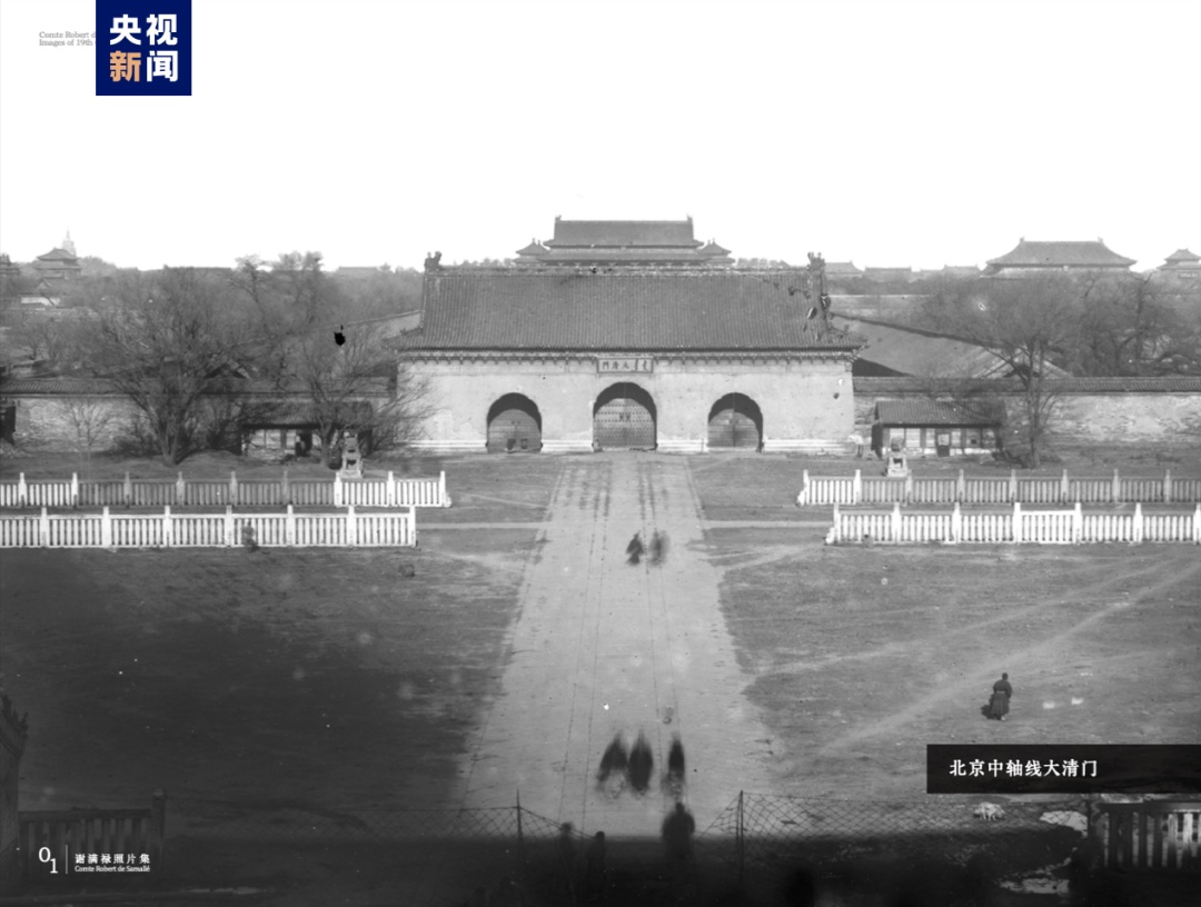 首次公开!140年前,一位法国大使镜头中的北京城长这样 首次公开!140年前,一位法国大使镜头中的北京城长这样