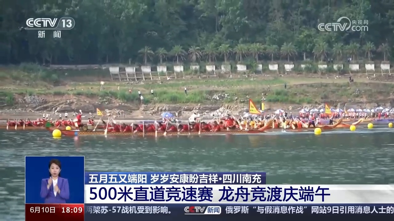 端午龙舟展雄风：各地龙舟赛精彩纷呈 赛出传统文化精气神