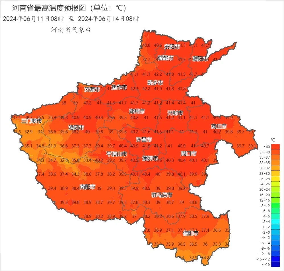 94条预警！河南多地气温40℃+