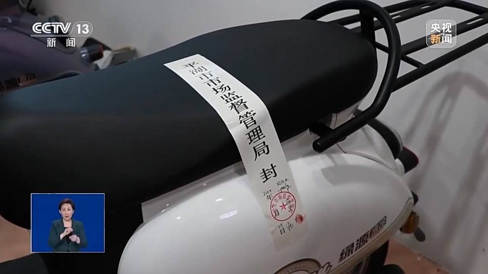 捣毁窝点46处!多部门联合整治电动自行车非法改装 捣毁窝点46处!多部门联合整治电动自行车非法改装