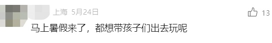最近爆火，大排长龙！有的上海人急了，好消息传来：加开夜间专场→