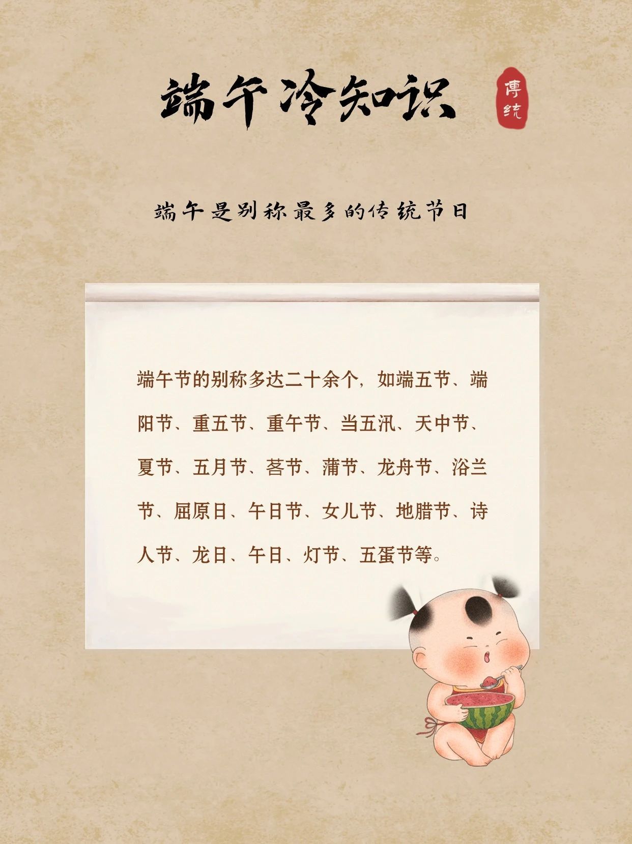 端午冷知识 | 你知道屈原其实不姓屈吗? 端午冷知识 | 你知道屈原其实不姓屈吗?