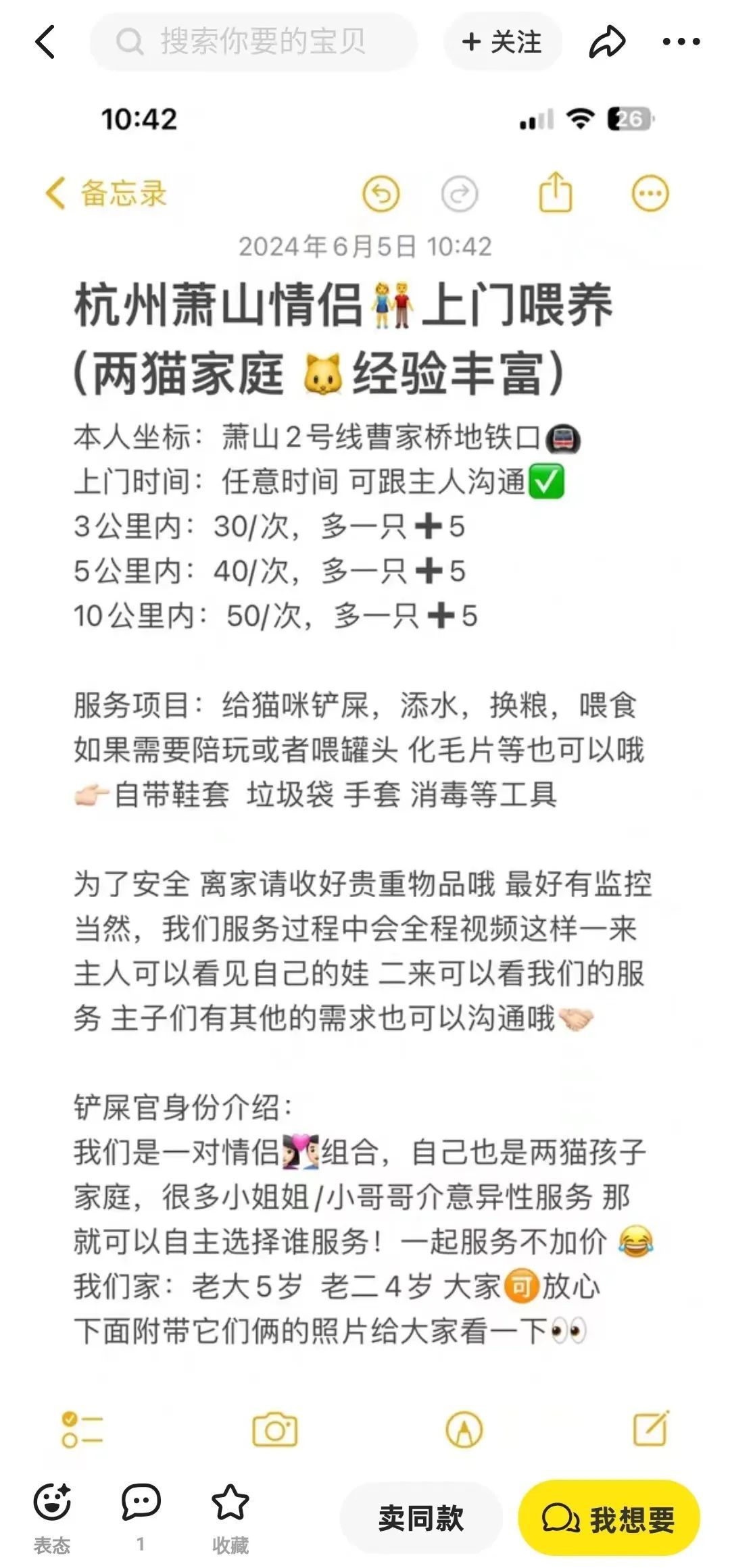 提前沟通、打开监控……杭州这项上门服务最近又火了！